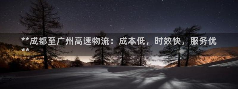 28圈.ccm2024：**成都至广