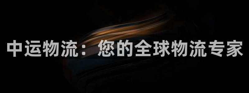 28圈客服一直不回消息怎么办：中运物