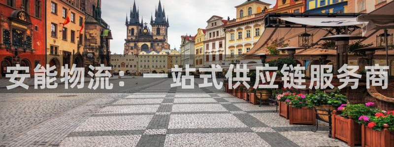 28圈.ccmpc是诈骗吗?：安能物